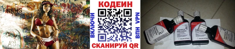 Codein Purple Drank  где найти   Калуга 