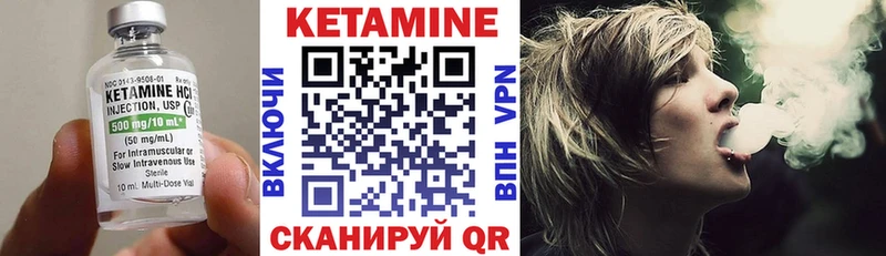КЕТАМИН VHQ  Калуга 