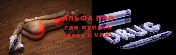 альфа пвп Богородск