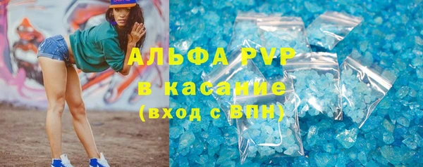 альфа пвп Богородск