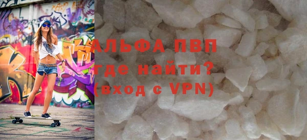 альфа пвп Богородск